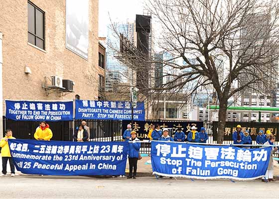 Image for article Чикаго. Практикующие Фалунь Дафа провели митинг в ознаменование 23-й годовщины мирного обращения «25 апреля»