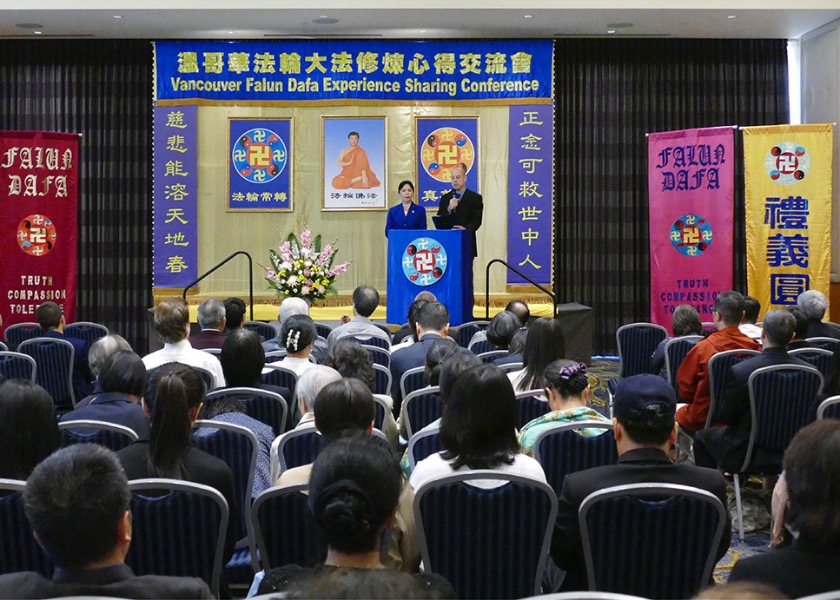 Image for article Ванкувер, Канада. Практикующие Фалунь Дафа провели Конференцию Фа 2022 года по обмену опытом совершенствования