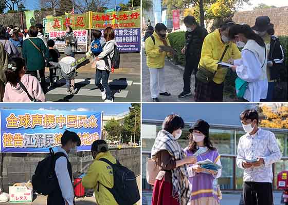 Image for article Сидзуока, Япония. Практикующие представили Фалунь Дафа во время фестиваля «Кубок мира Дайдогэй»