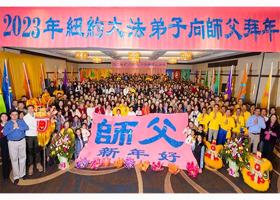 Image for article Нью-Йорк, США. Практикующие Фалуньгун поздравляют Учителя Ли с Новым годом
