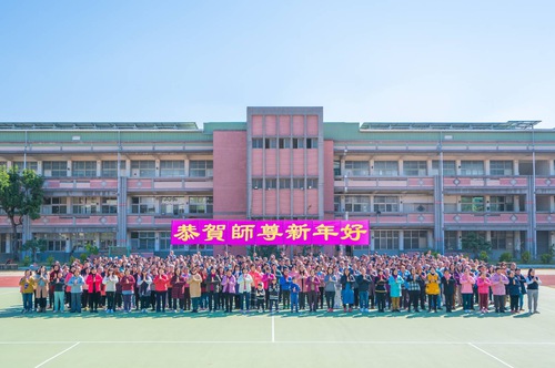 Image for article Тайвань. Практикующие Фалунь Дафа поздравили Учителя Ли с Новым годом и поделились историями своего совершенствования