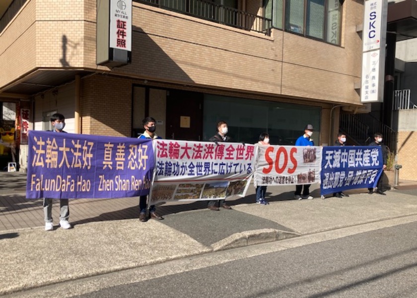 Image for article Нагоя, Япония. Протест против преследования Фалуньгун у здания генерального консульства Китая