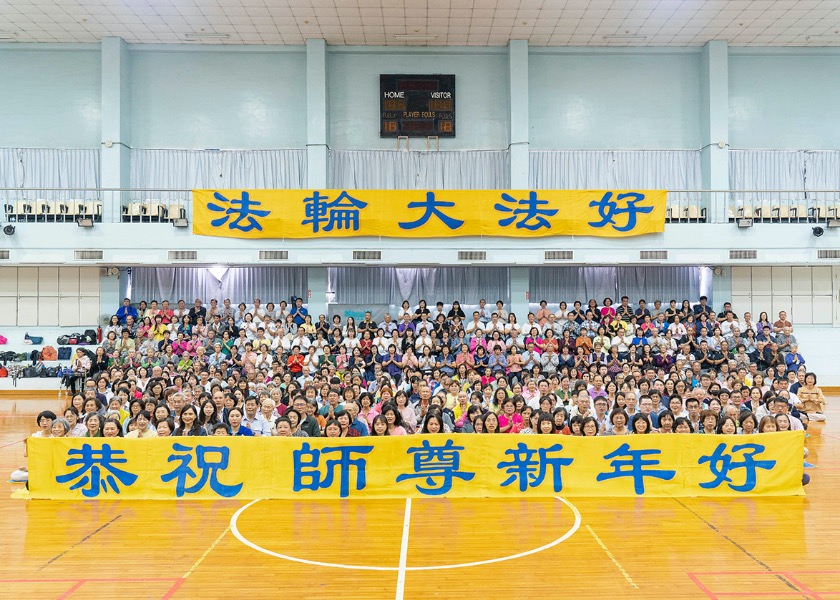 Image for article Тайвань. Практикующие Фалунь Дафа поздравляют уважаемого Учителя с Новым годом и выражают ему свою благодарность