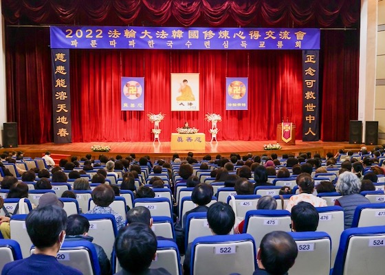 Image for article В Южной Корее состоялась первая Конференция Фа по обмену опытом совершенствования, проведённая после пандемии COVID