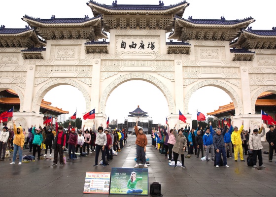 Image for article Тайвань. Практикующие в Тайбэе выразили благодарность Учителю и провели групповое выполнение упражнений в первый день Нового года (видео)