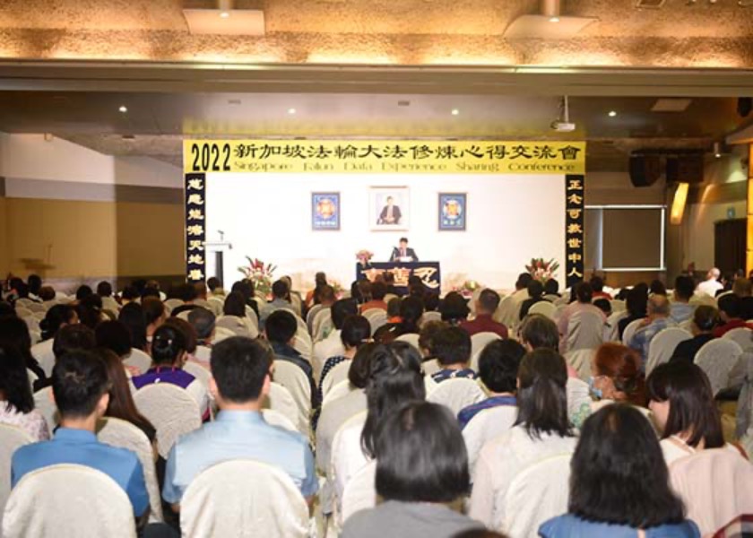 Image for article Конференция Фалунь Дафа по обмену опытом совершенствования прошла в Сингапуре