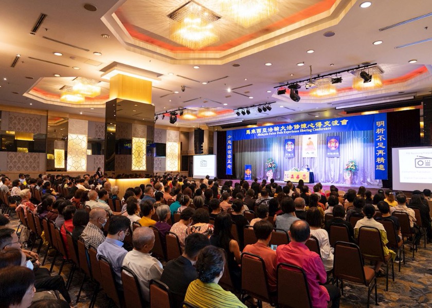 Image for article Конференция Фа по обмену опытом совершенствования состоялась в Малайзии