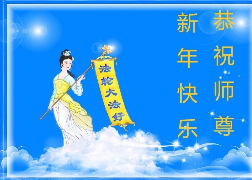 Image for article Семьи, состоящие из нескольких поколений, отправляют поздравления с китайским Новым годом, чтобы поблагодарить Учителя Ли