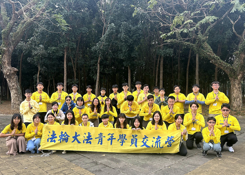Image for article Тайвань. Юные участники лагеря Фалунь Дафа воодушевляют друг друга и обретают более глубокое понимание Фа