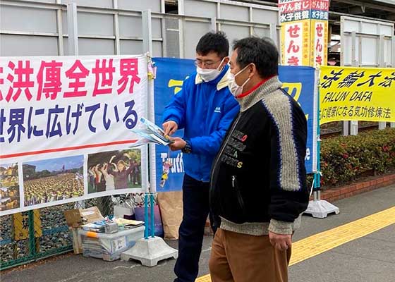Image for article Япония. Сторонники Фалунь Дафа призывают последователей практики продолжать разоблачать преследование в Китае