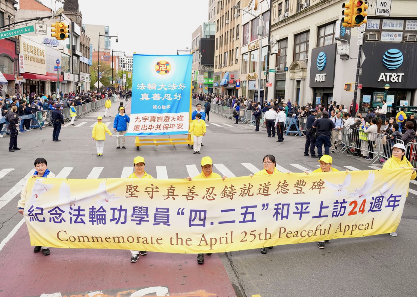 Image for article Нью-Йорк, США. Люди выражают восхищение практикующими Фалунь Дафа во время большого парада в ознаменование годовщины мирного обращения «25 апреля»