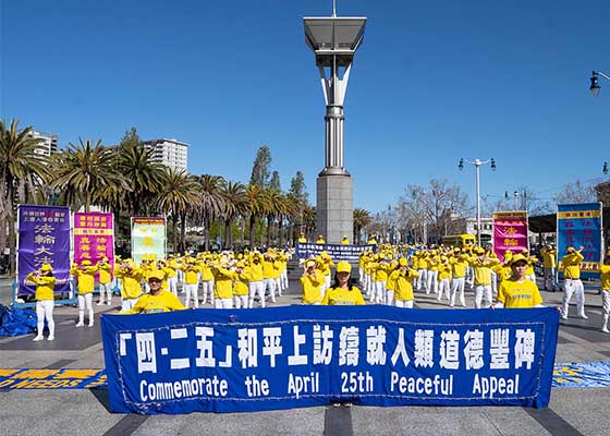 Image for article Сан-Франциско, США. Люди выражают поддержку Фалунь Дафа во время мероприятия, посвящённого мирному обращению «25 апреля»