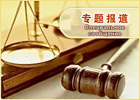 Image for article Руководство, выпущенное «Офисом 610» в Шанхае, раскрывает серьёзность преследования Фалуньгун