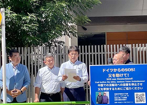 Image for article Япония. Чиновники требуют освободить практикующего Фалуньгун, арестованного в Китае