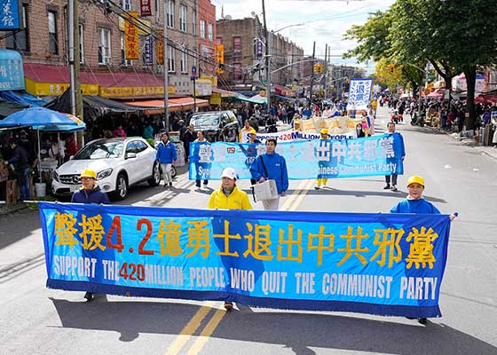 Image for article Бруклин, Нью-Йорк, США. Грандиозный парад, посвящённый выходу 420 миллионов человек из компартии Китая
