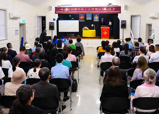 Image for article Австралия. Конференция Фа по обмену опытом совершенствования последователей Фалунь Дафа прошла в Квинсленде