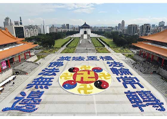 Image for article Тайвань. Люди восхищались Фалунь Дафа во время формирования иероглифов в Тайбэе
