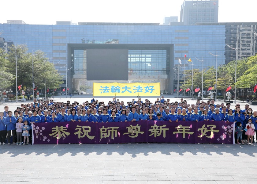 Image for article Тайчжун, Тайвань. Практикующие вспоминают о благословении, полученном от Фалунь Дафа, во время новогоднего мероприятия