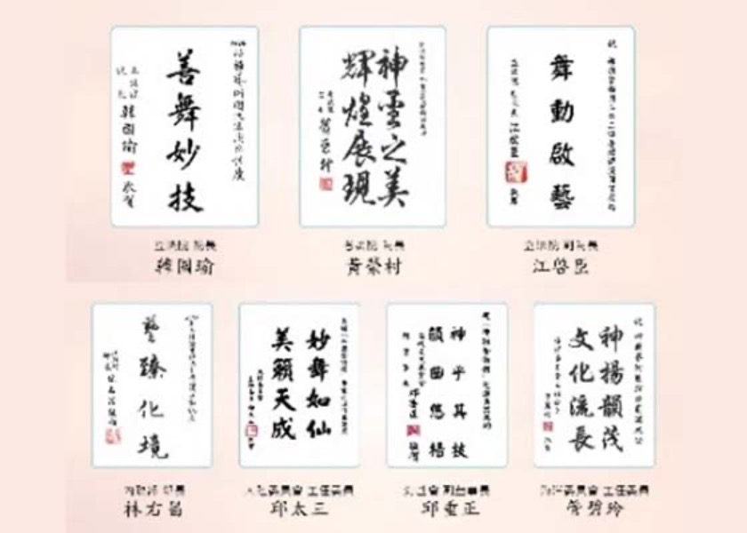 Image for article 100 официальных лиц Тайваня приветствуют Shen Yun