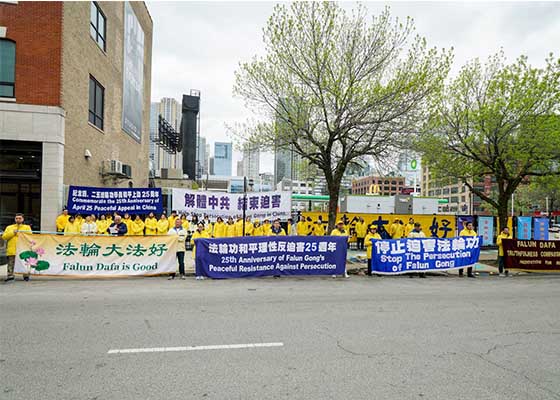 Image for article Чикаго, США. Мероприятие перед зданием китайского консульства, посвящённое мирному обращению «25 апреля»