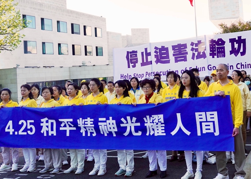 Image for article Вашингтон (округ Колумбия). Митинг перед зданием посольства Китая, посвящённый годовщине мирного обращения 1999 года