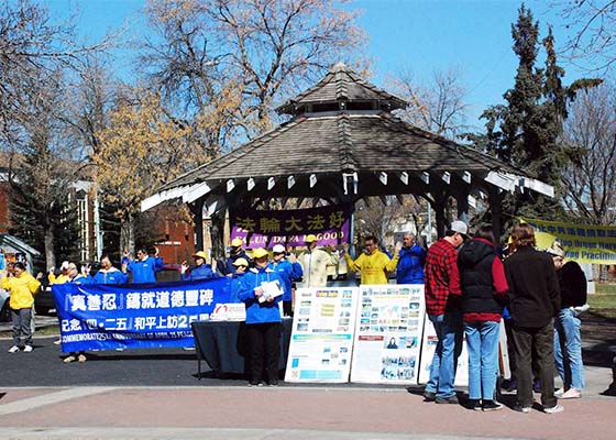 Image for article Эдмонтон, Канада. Практикующие Фалунь Дафа провели мероприятие, посвящённое годовщине мирного обращения «25 апреля»