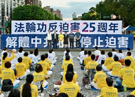 Image for article Тайвань. Избранные должностные лица выражают благодарность Фалуньгун и практикующим, которые в течение 25 лет разоблачают преследование в материковом Китае