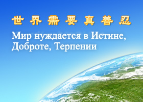 Image for article Компартия Китая усиливает атаки на Фалуньгун, Shen Yun и The Epoch Times за рубежом