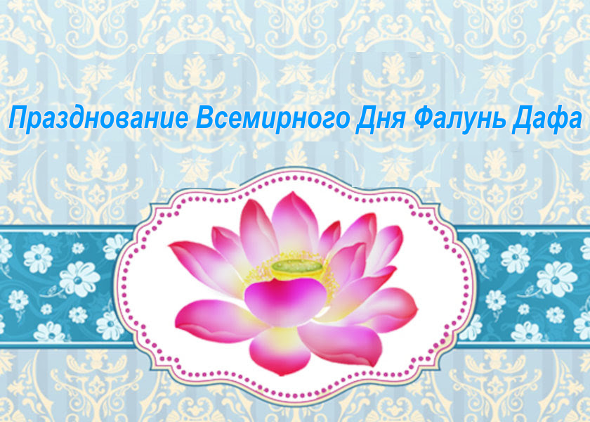 Image for article [Празднование Всемирного Дня Фалунь Дафа] Ветераны армии обходят китайский Брандмауэр, чтобы узнать правду