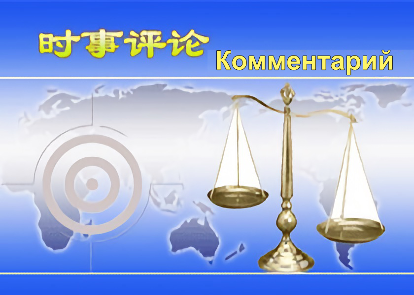 Image for article Как компартия Китая разрушает американское общество (часть 2)