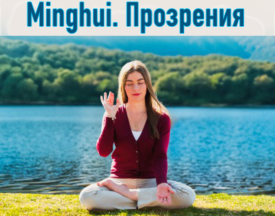 Image for article Подкаст. [Прозрения] Интервью с Сю Юэ. Музыка, звучащая из сердца