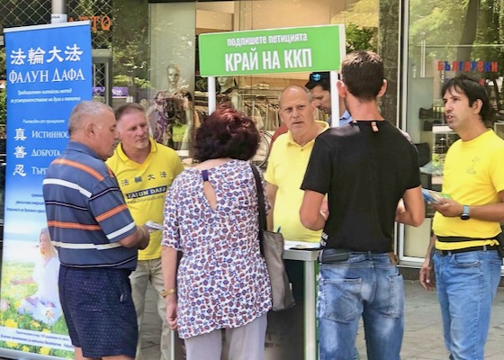 Image for article Болгария. Люди подписывают петицию с требованием прекратить преследование Фалунь Дафа