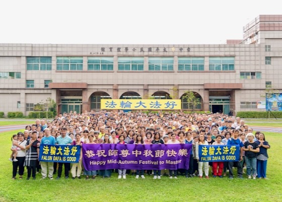 Image for article Накануне праздника Середины осени практикующие из центральной части Тайваня выражают искреннюю благодарность Учителю (видео)