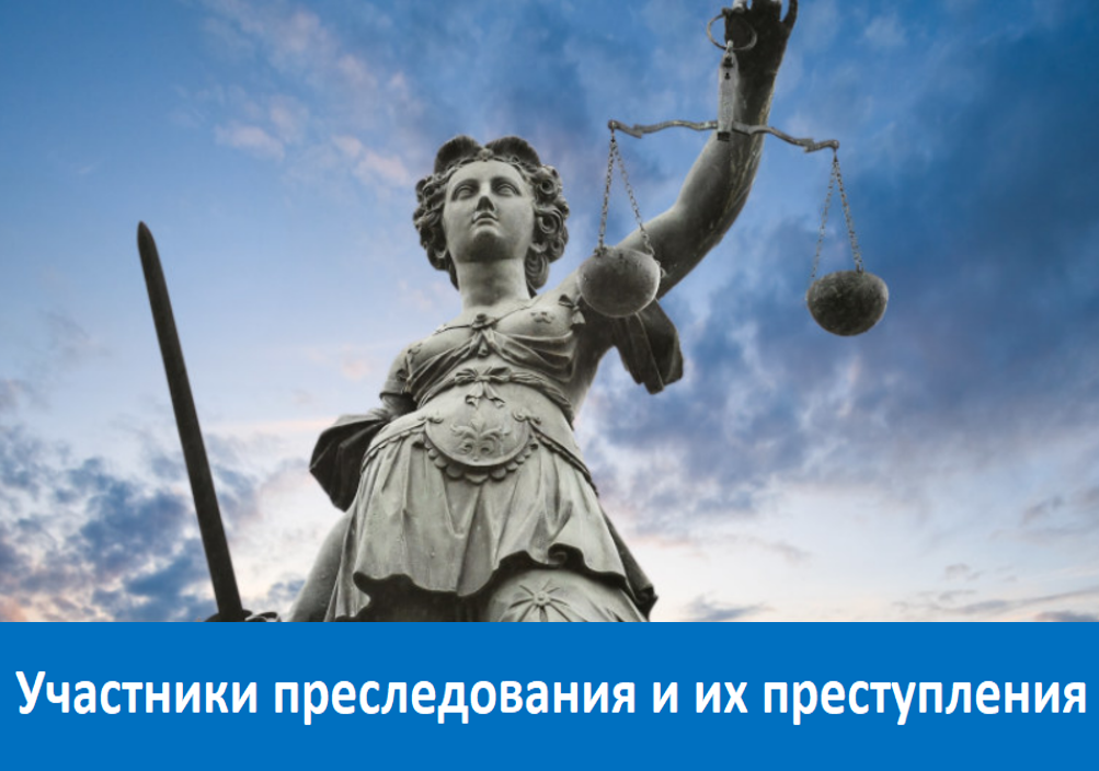 Image for article Преступления Чжэн Сяоин, бывшей начальницы женской тюрьмы провинции Хэбэй, и Гао Лина, начальницы отделения той же тюрьмы, совершённые против Фалуньгун