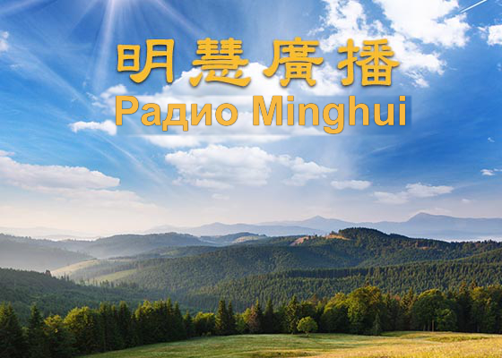 Image for article Подкаст. Опыт совершенствования во время участия в продвижении Shen Yun в 2024 году