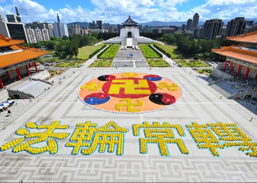 Image for article Тайвань. Практикующие со всего мира приняли участие в формировании огромных иероглифов