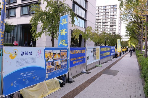 Image for article Во время визита президента Трампа в Японию практикующие Фалуньгун призвали положить конец преследованию