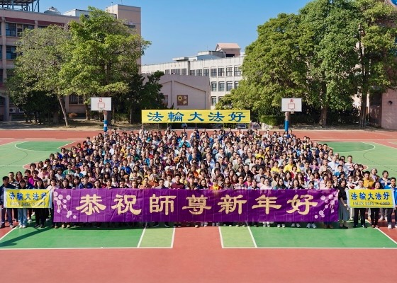 Image for article Практикующие из центральной части Тайваня поздравляют Учителя с Новым годом (видео)