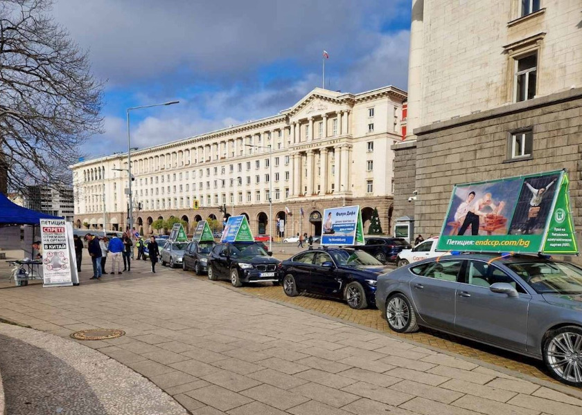 Image for article Болгария. Мероприятия, посвящённые Международному Дню прав человека, осуждают преследование Фалунь Дафа компартией Китая