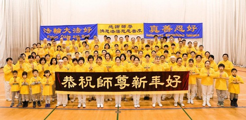 Image for article Монреаль, Канада. Практикующие выражают глубокую благодарность Учителю и желают Ему счастливого Нового года (видео)