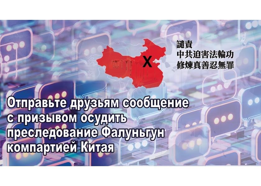 Image for article Осуждение преследования Фалуньгун компартией Китая в  Международный день прав человека
