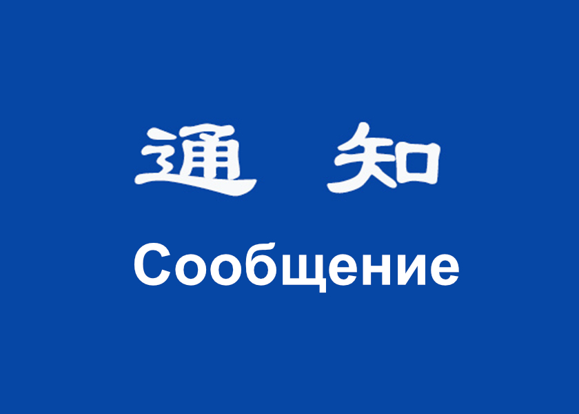 Image for article Сообщение о Дин Лэбине (Германия)