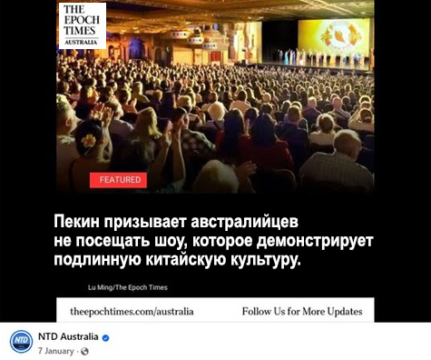 Image for article Австралия. Угрозы взрыва бомбы и попытки КПК сорвать выступления  Shen Yun подверглись резкой критике