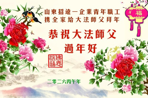 Image for article Люди из всех слоёв общества в Китае благодарят Мастера Ли: «Это чудо, которое мы не можем объяснить»