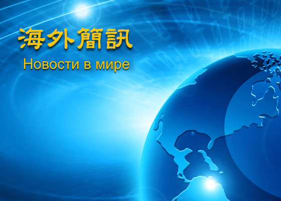 Image for article Радиостанция «Голос Америки» выпустила отчёт о насильственном извлечении органов в Китае; США запускают платформу, призванную обойти интернет-цензуру