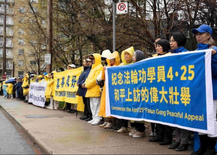 Image for article Канада. Митинг в Торонто, посвящённый мирному обращению «25 апреля», призывает к прекращению преследования