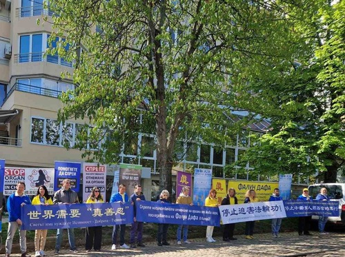 Image for article Болгарские последователи Фалунь Дафа отмечают 27-ю годовщину мирного обращения «25 апреля»