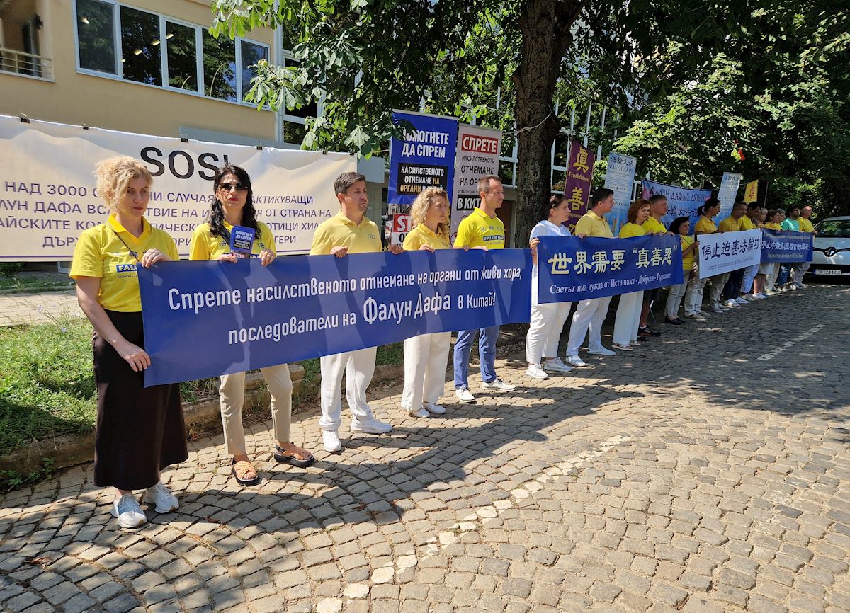 Image for article Практикующие Фалунь Дафа из Болгарии требуют от КПК положить конец 27-летнему преследованию