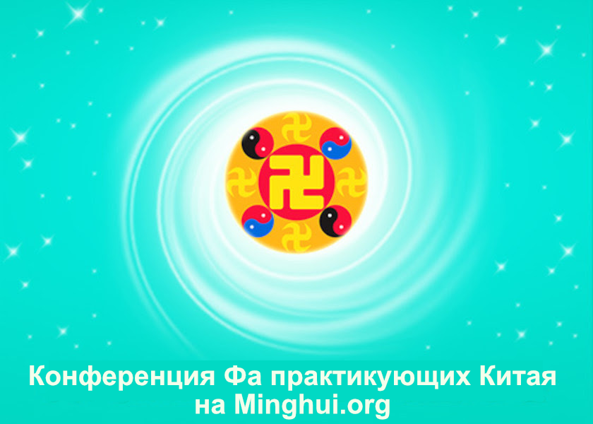 Image for article (Конференция Фа практикующих материкового Китая) Центр изготовления материалов, основанный 64-летней женщиной, работает уже 18 лет